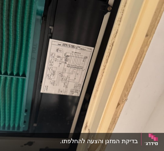 תמונה של חלק פנימי של מזגן עם מסנן ותרשים חשמלי